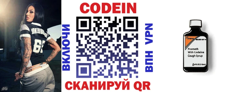что такое наркотик  Ярославль  Кодеиновый сироп Lean напиток Lean (лин) 