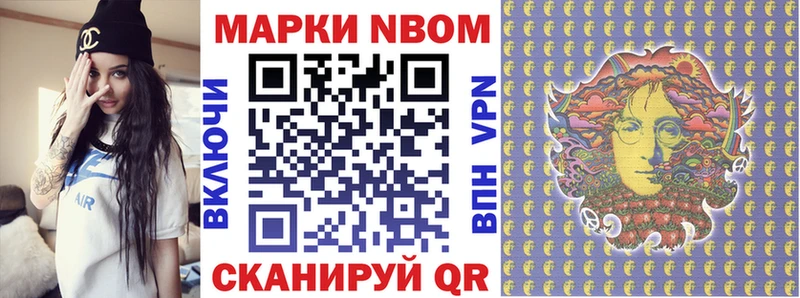 Марки N-bome 1,5мг  darknet как зайти  Ярославль  купить  цена 